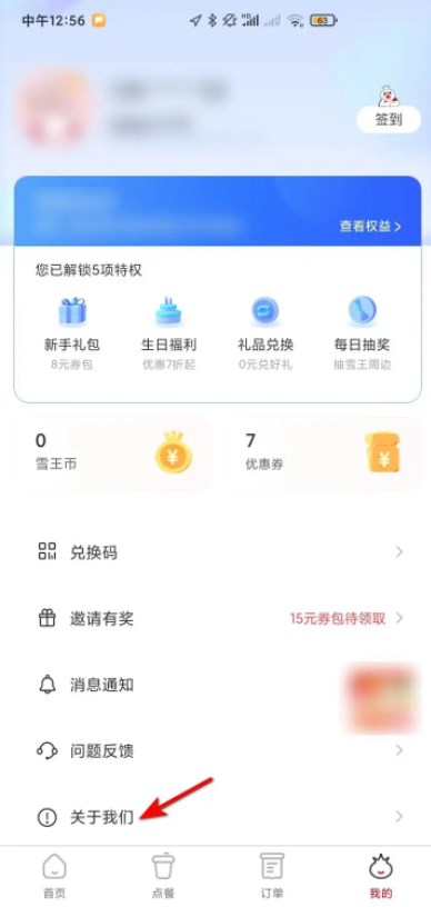 蜜雪冰城
