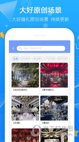 大好商家版APP