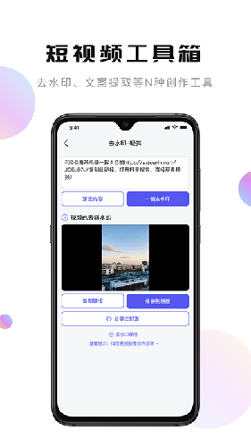 轻抖app小程序 v3.2.900