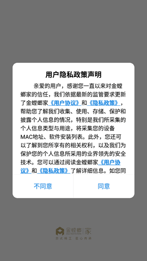 金螳螂家装修4