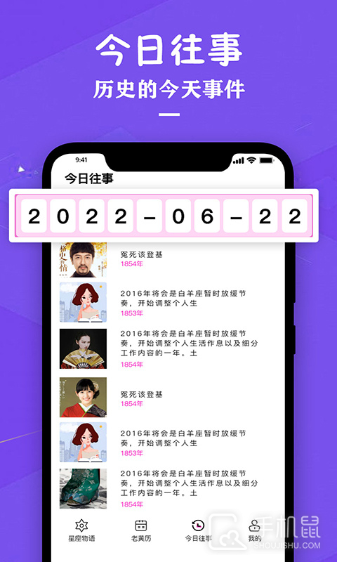 星座运势专家 v4.0
