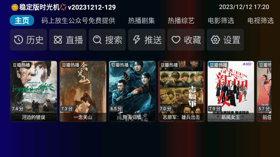 龐統TV