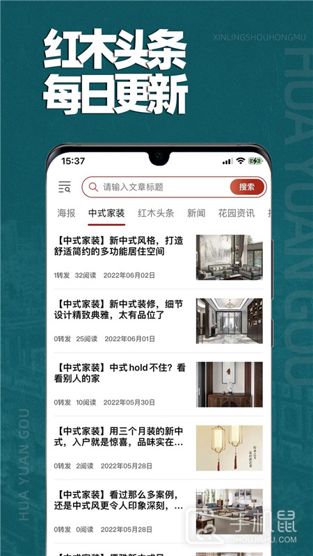 花园购 v2.0.4.2