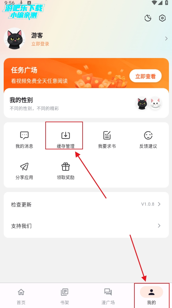 猫呜漫画官方正版(喵呜漫画)