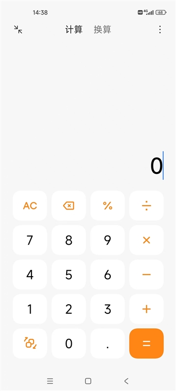 HyperOS计算器截图1