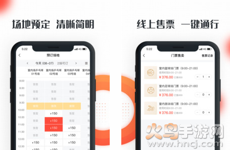 动馆掌app安卓版