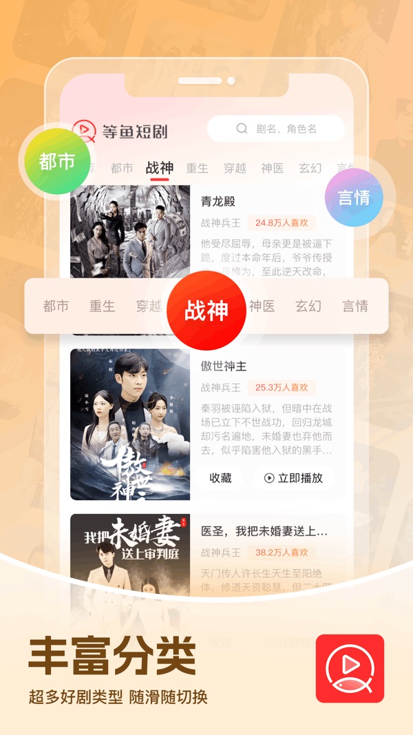 等鱼短剧下载1.0.9截图