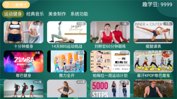 宝宝趣学TV图片8