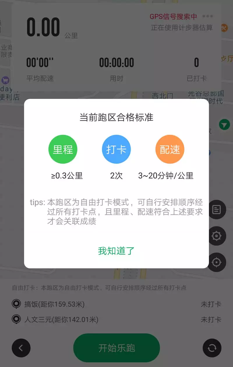 使用教程截图6