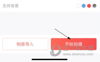 证件照随拍APP怎么使用