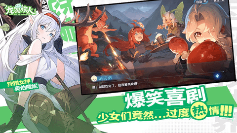 龍魂旅人2025最新版