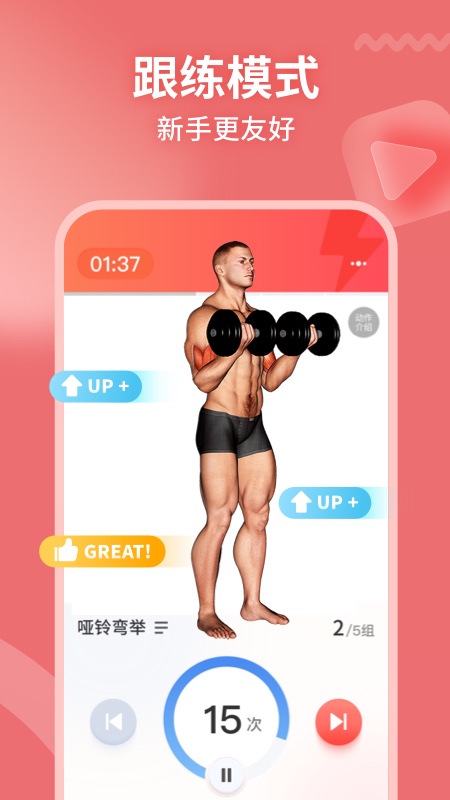 开练 v6.0.7