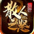 云谷散人之怒传奇 v4.4.8手游下载