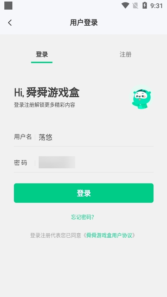 使用说明截图2