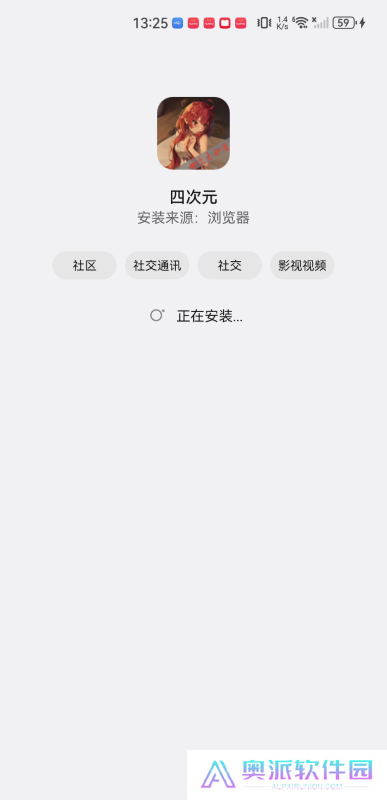 四次元动漫