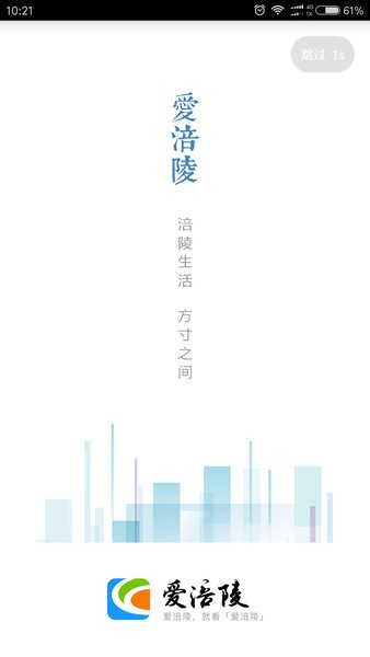 爱涪陵APP