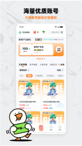租号宝1