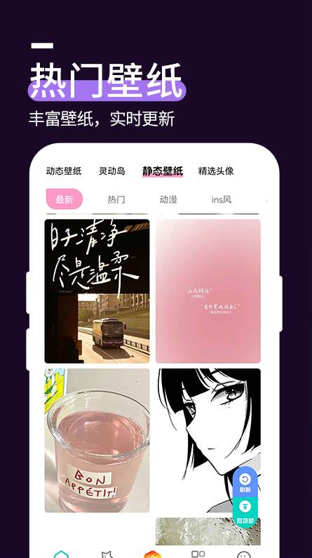 透明壁纸文件包全屏