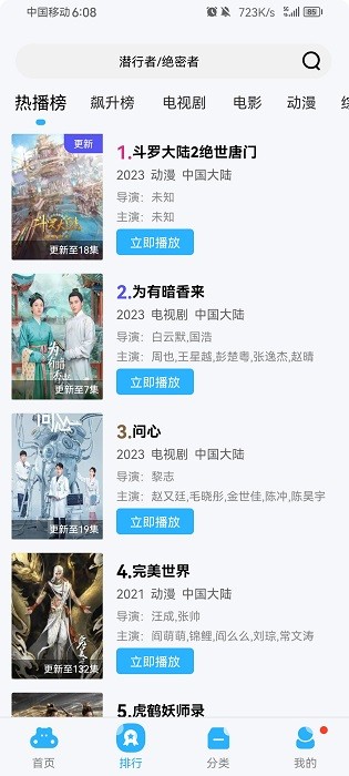 懒懒视频免费下载电视剧截图