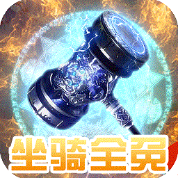圣堂之战游戏