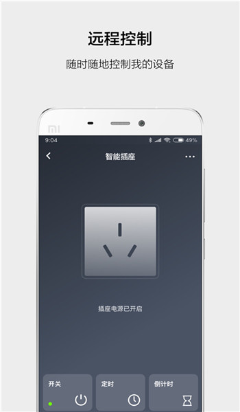 云智能app v3.28.0