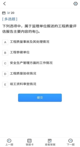 监理工程师考试宝典