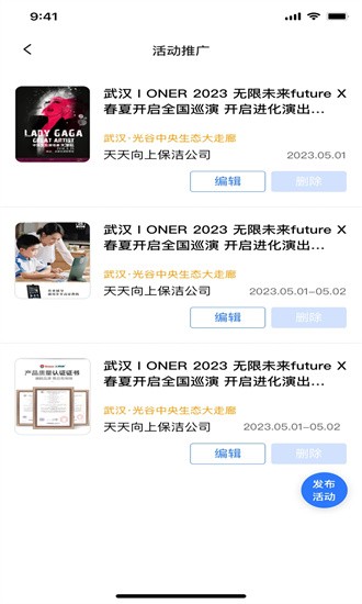 如邻商家版app官方版下载截图