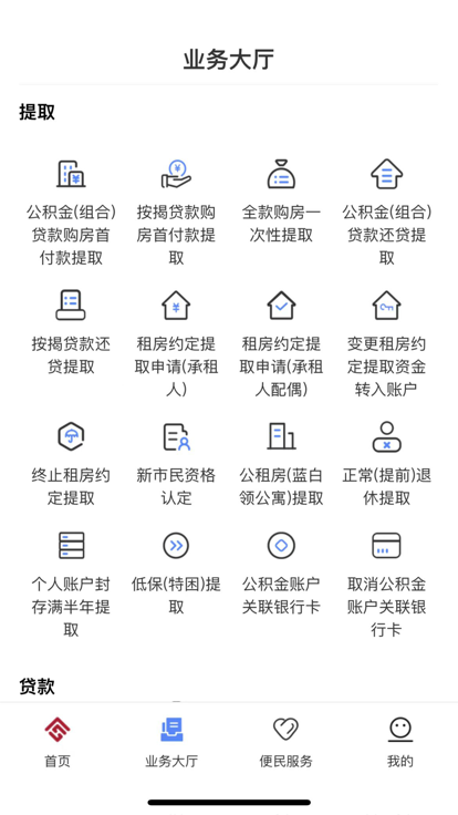 򹫻appװѰװv5.5.8 °汾