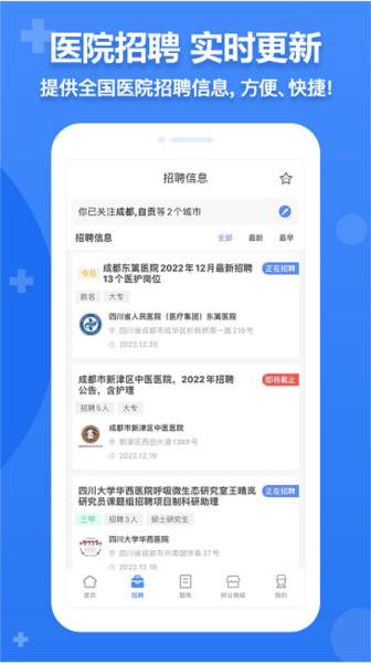 小护帮手app v4.9
