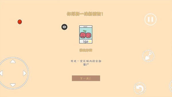 植物大战僵尸涂鸦版(pvz涂鸦版)