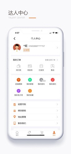 圣原易购商城