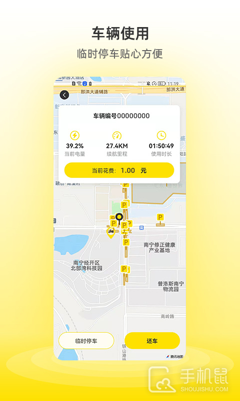 小钻出行 v1.4.1