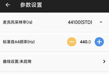 钢琴调音器数据设置