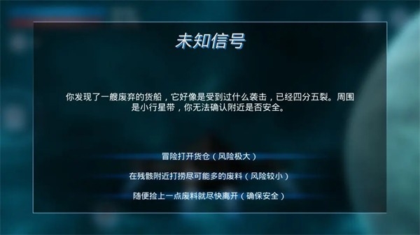 鏖战星际app下载官方版 v0.1.7