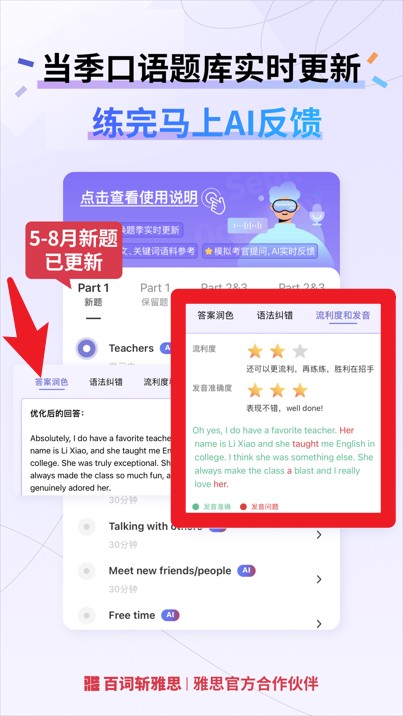 百词斩雅思app