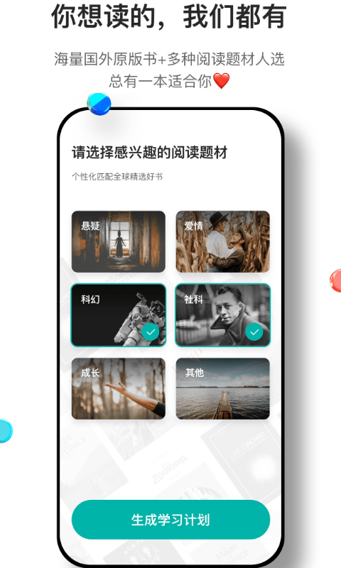 薄荷阅读 v2.3.3安卓版下载