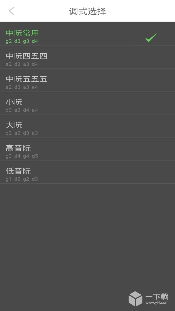 智能阮咸调音器 v4.1最新版下载