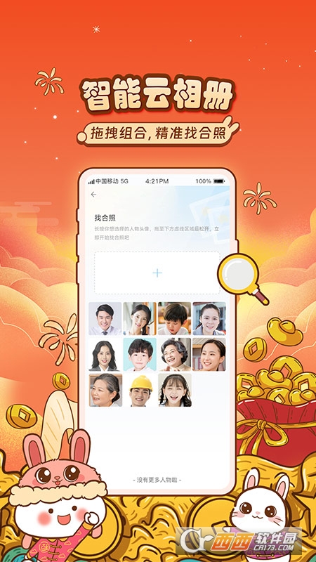 中國移動云盤app mcloud12.0.1安卓最新版截圖1