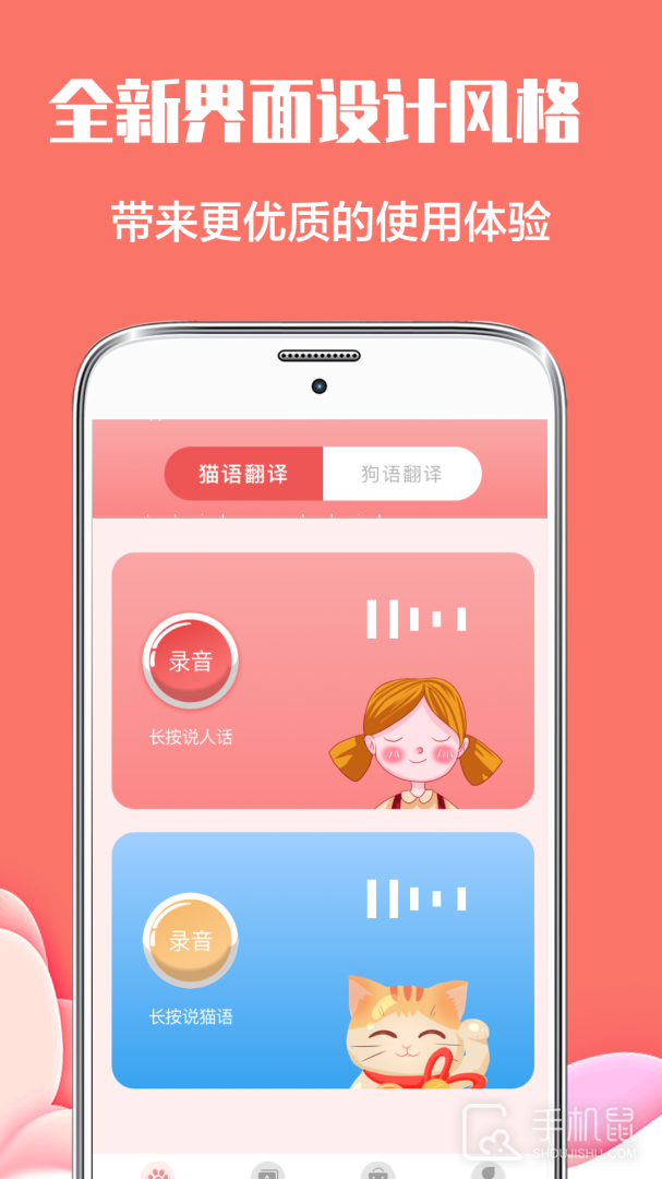 动物翻译器 v5.1.221202