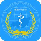 健康呼伦贝尔官方下载