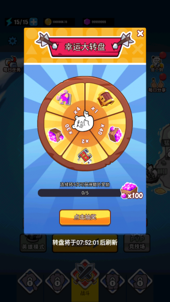 表情包战争FF作弊菜单版