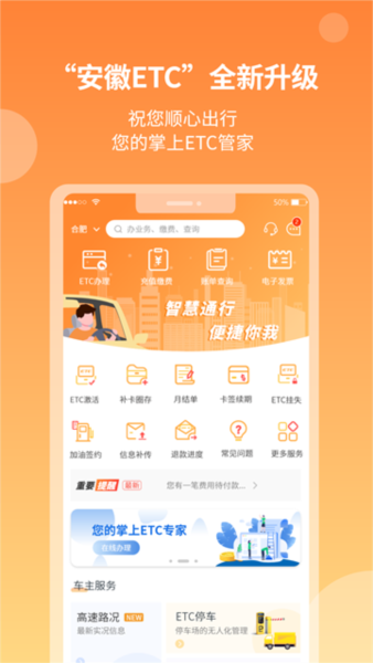 安徽ETC图5
