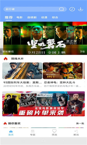 极闪影视官网版下载截图