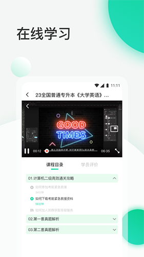 小黑课堂手机版 v2.3.3
