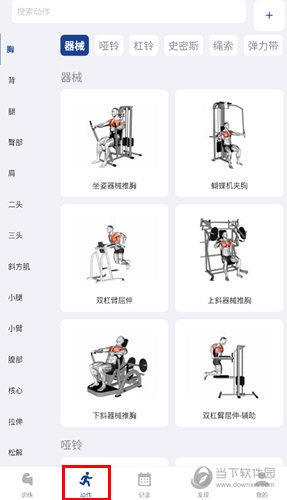 练练健身使用教程