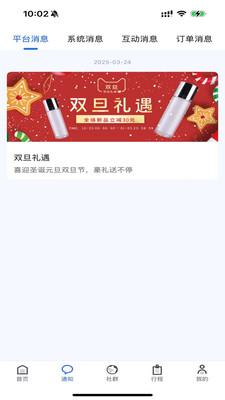 程趣旅行app v1.0.0