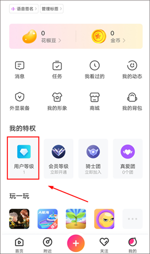 使用教程截图4