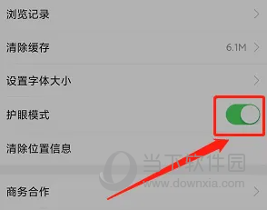 掌握江夏
