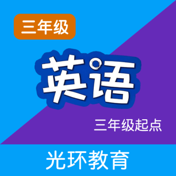 译林三下载 v2.8.5 