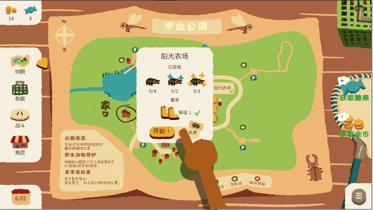 虫虫不好惹手机版下载 v1.01